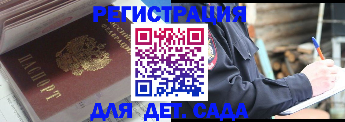 прописка гарантия в Красноярске
